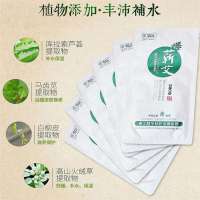 蘄艾原液水光面膜